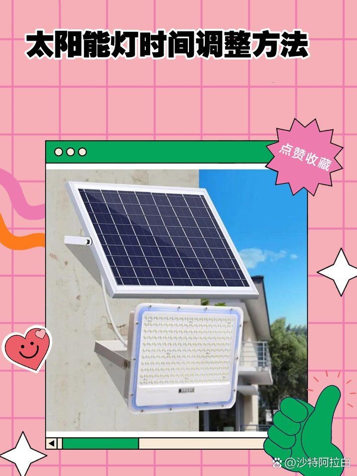 家用1000w太陽能燈【《家用1000w太陽能燈：節能與實用的照明之選》**】