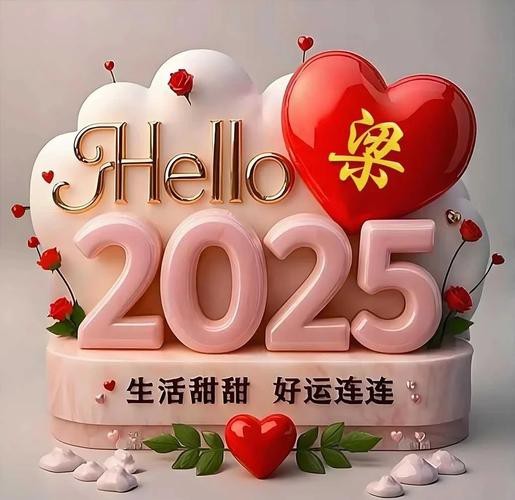 2025獨(dú)一無二的圖片【2025獨(dú)一無二的圖片聚焦于展現(xiàn)那些在特定年份里極具個(gè)性與獨(dú)特魅力的影像】