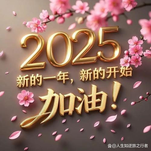 2025獨(dú)一無二的圖片【2025獨(dú)一無二的圖片聚焦于展現(xiàn)那些在特定年份里極具個(gè)性與獨(dú)特魅力的影像】