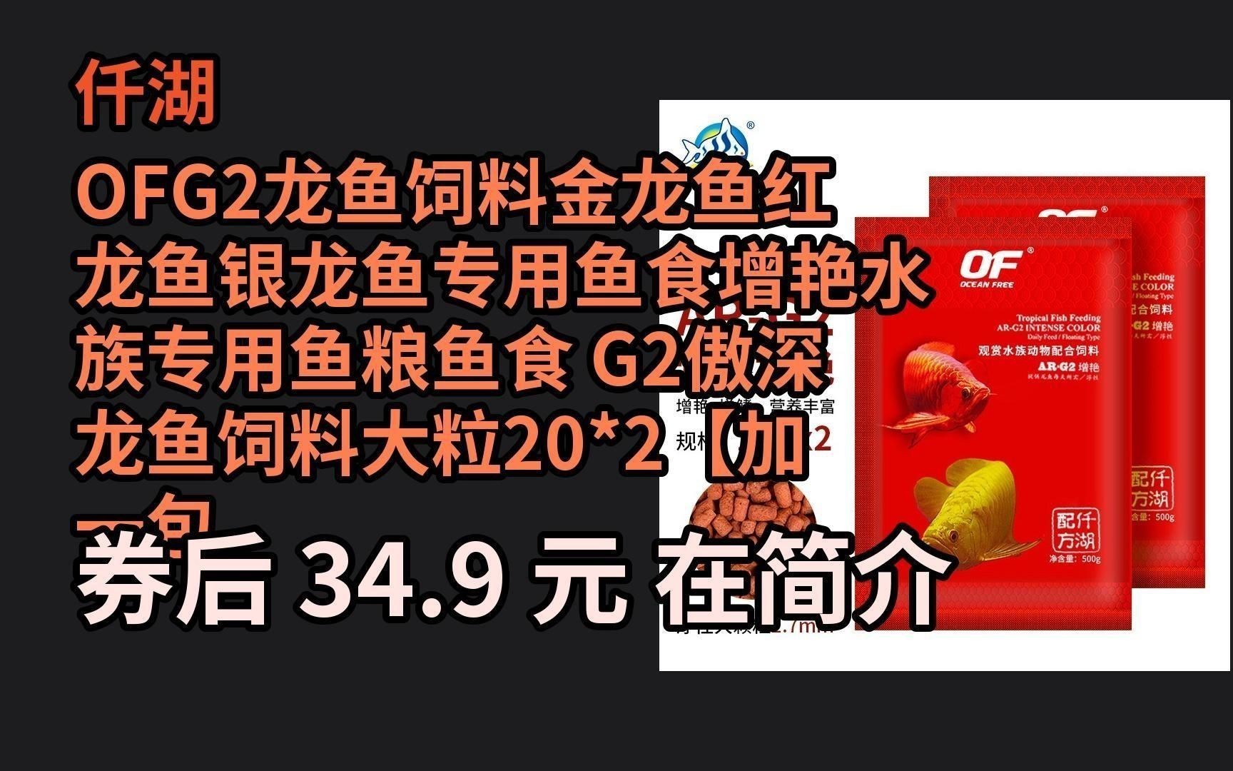 紅龍魚飼料品牌推薦【8款值得推薦的紅龍魚飼料品牌：**】