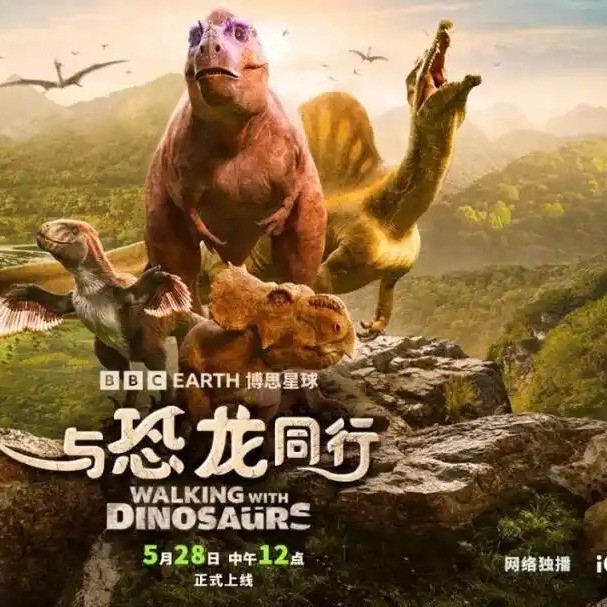 有哪些與魚吃魚倉龍相關的紀錄片【“魚吃魚倉龍”紀錄片《史前星球》觀影指南:第一集《海岸》】