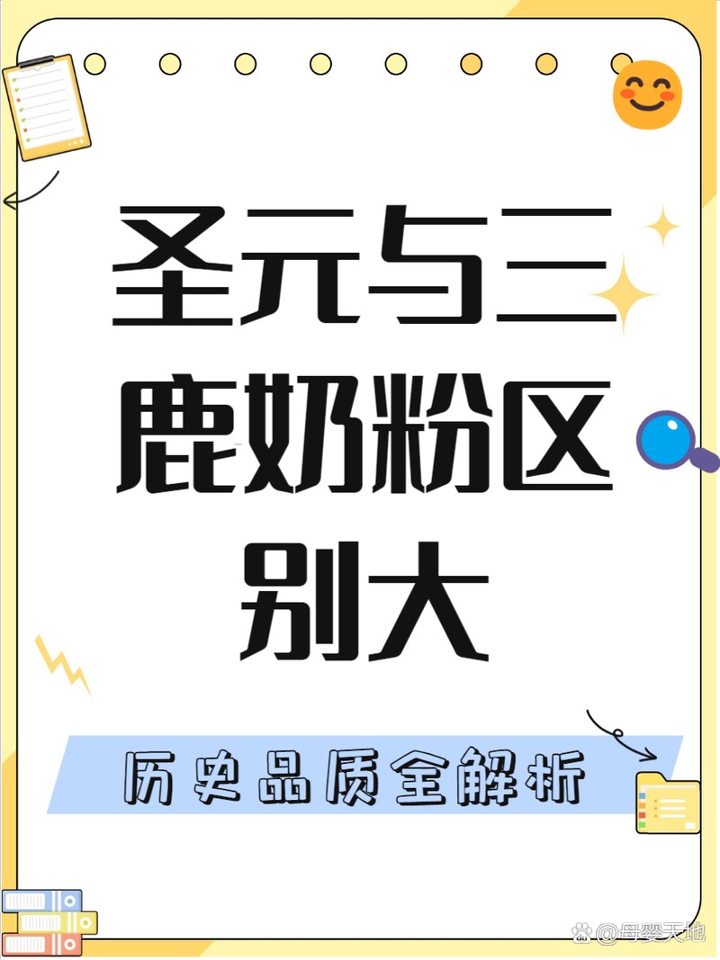 圣元是雜牌還是名牌【圣元奶粉名牌與雜牌的本質(zhì)區(qū)別，圣元奶粉的本質(zhì)區(qū)別】 圣元是雜牌還是名牌【圣元奶粉名牌與雜牌的本質(zhì)區(qū)別，圣元奶粉的本質(zhì)區(qū)別】 龍魚論壇 第4張