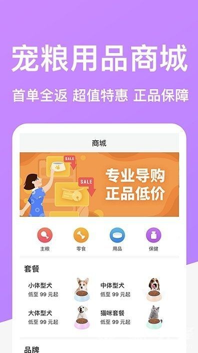 識(shí)別狗狗品種軟件【ai識(shí)寵拍照識(shí)別犬軟件有哪些】