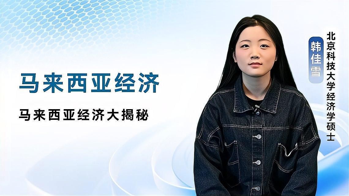 馬來西亞農業發展現狀【馬來西亞種植什么作物小物桃桃馬來西亞經濟大揭秘】