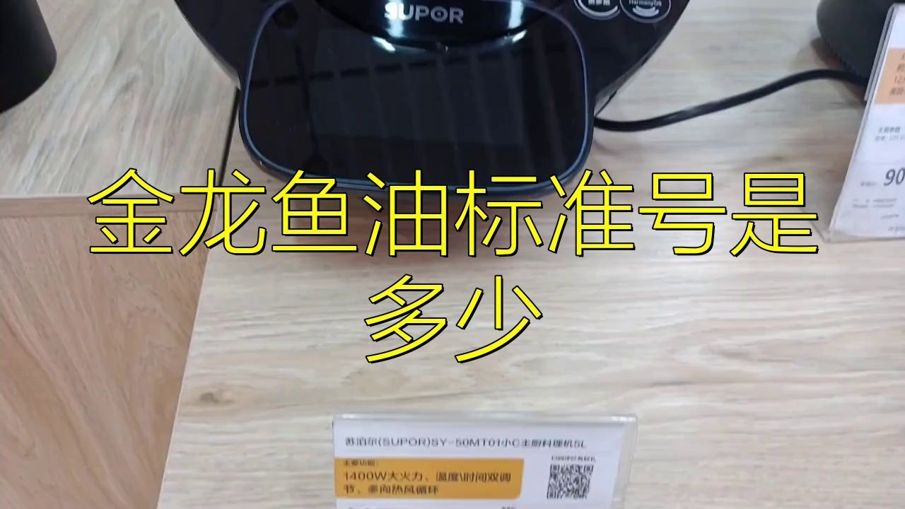 金龍魚標準號怎么看【金龍魚標準號查看方法及意義詳解】