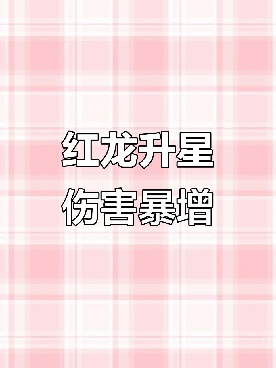 有哪些著名的紅龍角色設計？【《龍與地下城》中著名的紅龍角色設計】