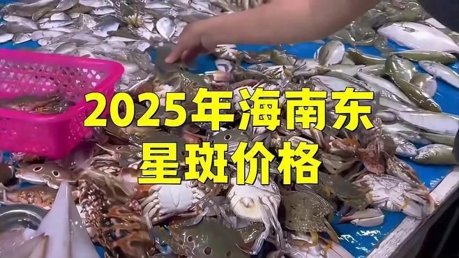 紅玫瑰貴還是東星斑貴【東星斑憑啥比紅斑魚貴這么多從行情到養殖帶你看懂海鮮價格差】