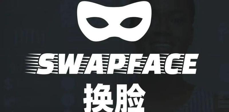 老魚換臉程序V2.0【《老魚換臉程序v2.0：功能升級與特色解析》】