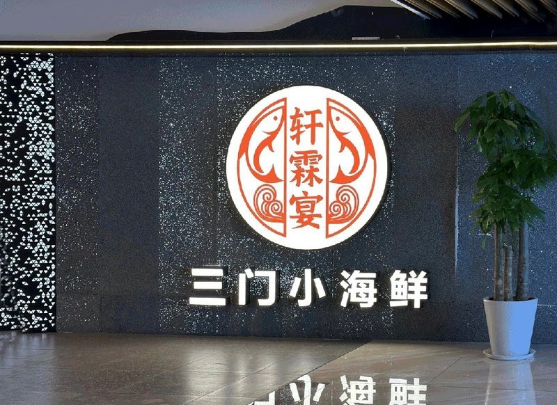 松江龍魚店【廣州聚龍灣龍魚專賣店魚一哥寶塔鍋王(】