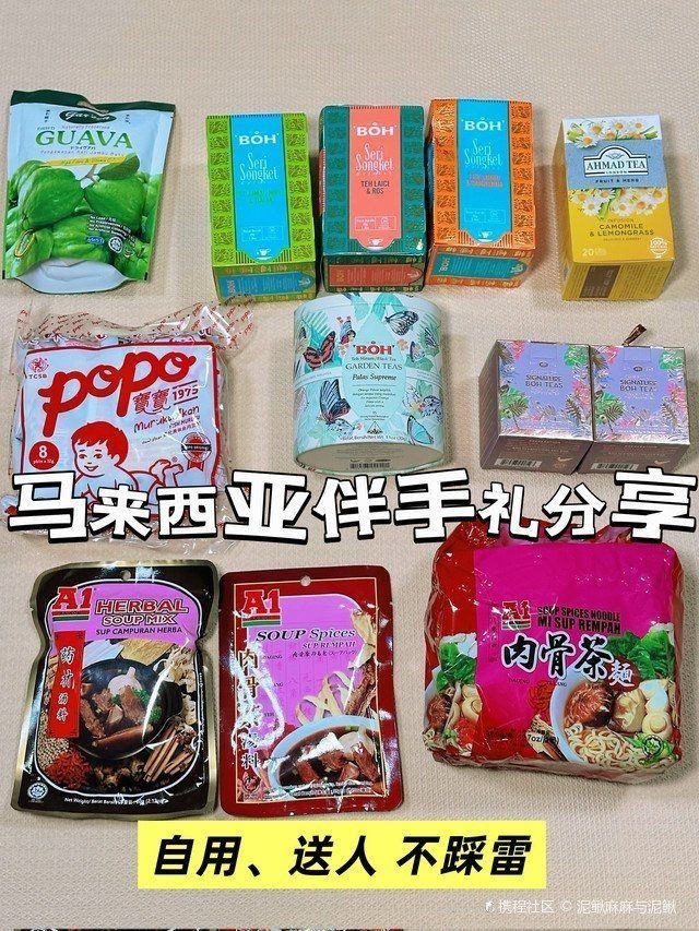 馬來西亞伴手禮必買清單【馬來西亞伴手禮必買清單豐富多樣充滿當地特色】