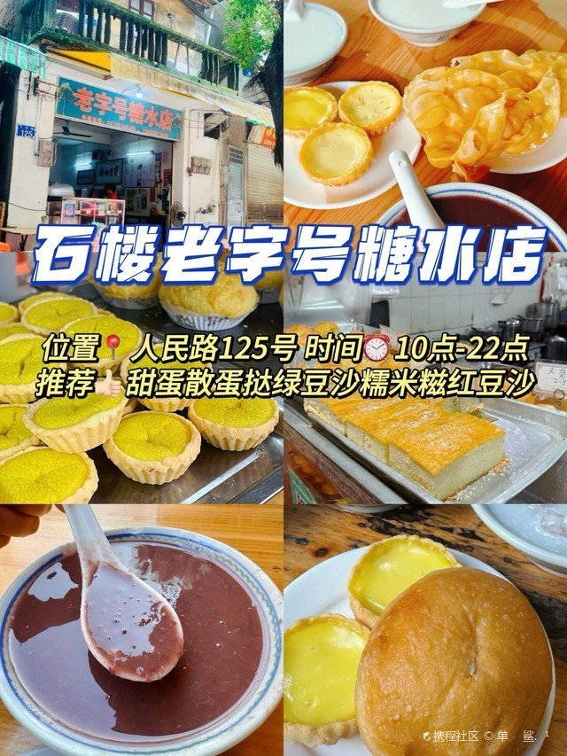 石樓龍魚店【廣州石樓海鮮粥:性價比之王好運常來bob美業】
