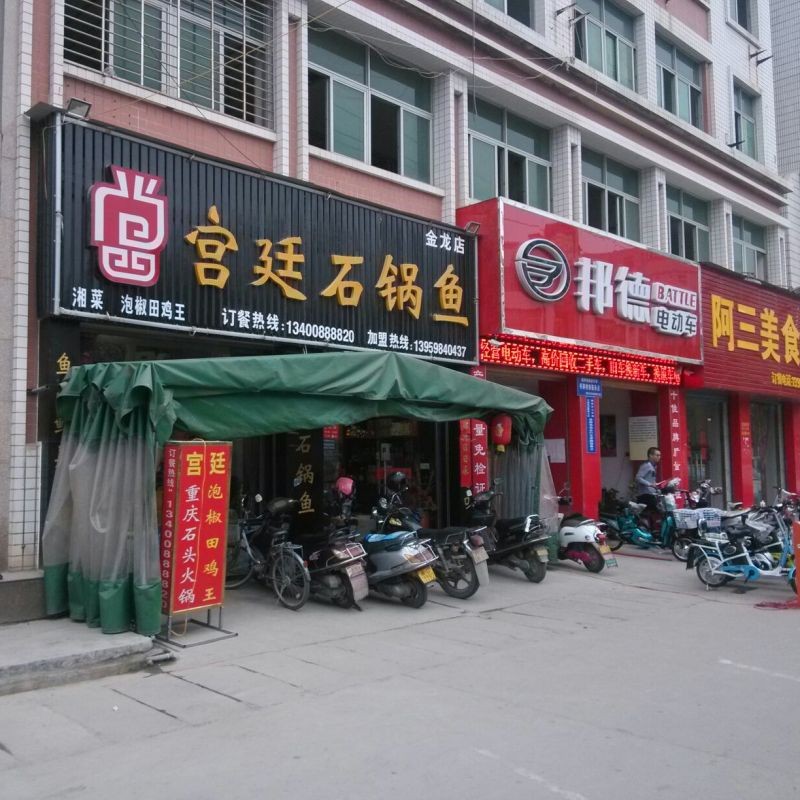 石樓龍魚店【廣州石樓海鮮粥:性價比之王好運常來bob美業】