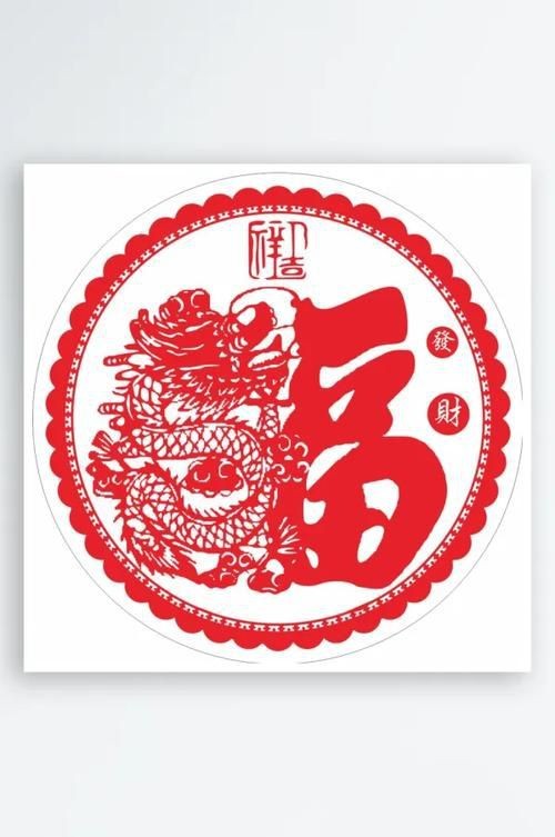 龍福字圖片【2024龍年福字書法“龍福”原創(chuàng)福文化ip收藏推薦】