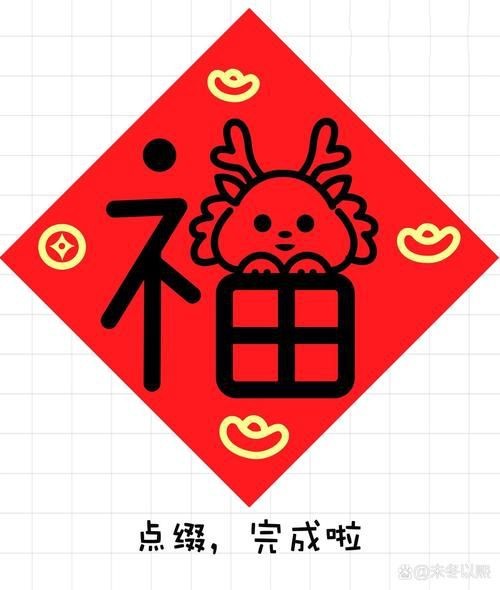 龍福字圖片【2024龍年福字書法“龍福”原創(chuàng)福文化ip收藏推薦】