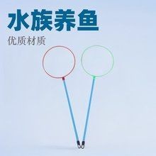 撈魚網兒童 一毛元【兒童撈魚網多少錢一個羽躍躍,兒童捕漁網】