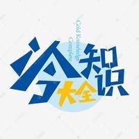 甲胄魚類【甲胄魚(ostracoderms)是一類已滅絕的原始無頜魚】