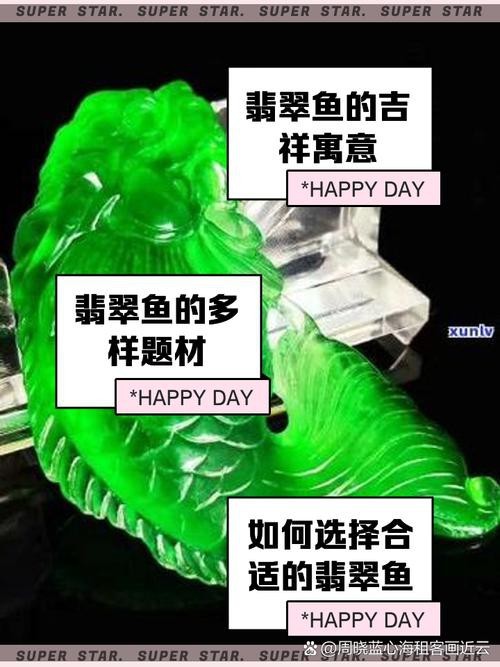 翡翠魚圖片高清大圖【翠和翡翠魚的高清大圖展現(xiàn)了它們令人驚嘆的美麗】