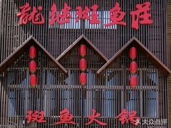 芝罘龍魚店【大眾點(diǎn)評(píng)推薦幾家芝罘區(qū)的龍魚店】