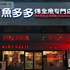 芝罘龍魚店【大眾點(diǎn)評(píng)推薦幾家芝罘區(qū)的龍魚店】