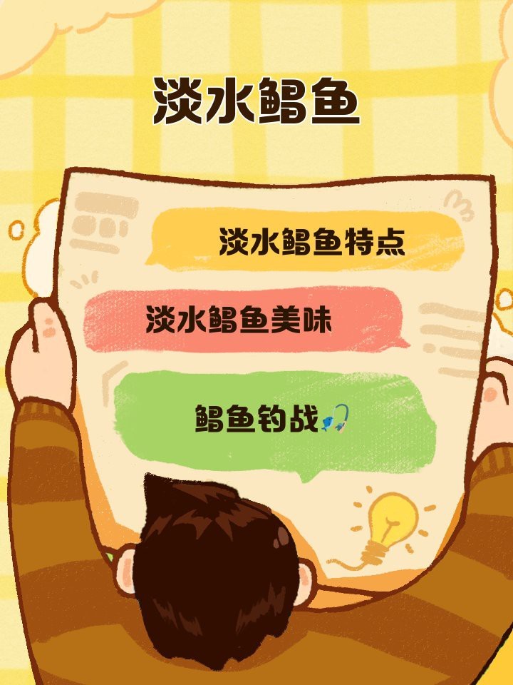 淡水鯧魚【《淡水鯧魚：獨特的淡水鯧魚設計天才香蕉殖魚類》】