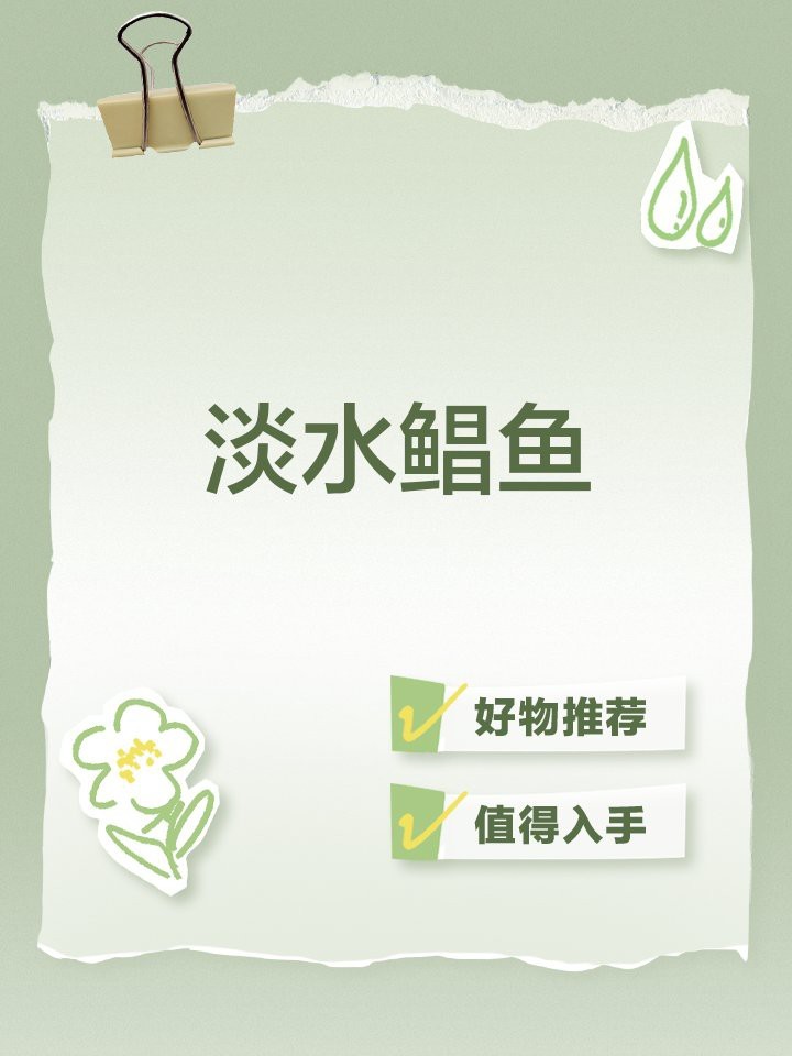 淡水鯧魚【《淡水鯧魚：獨特的淡水鯧魚設(shè)計天才香蕉殖魚類》】