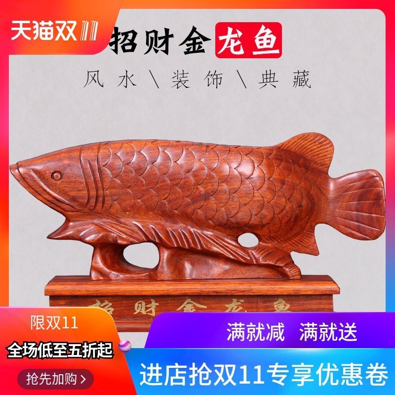 木雕擺件金龍魚圖片【《木雕擺件金龍魚：精美藝術(shù)與吉祥寓意的融合》】