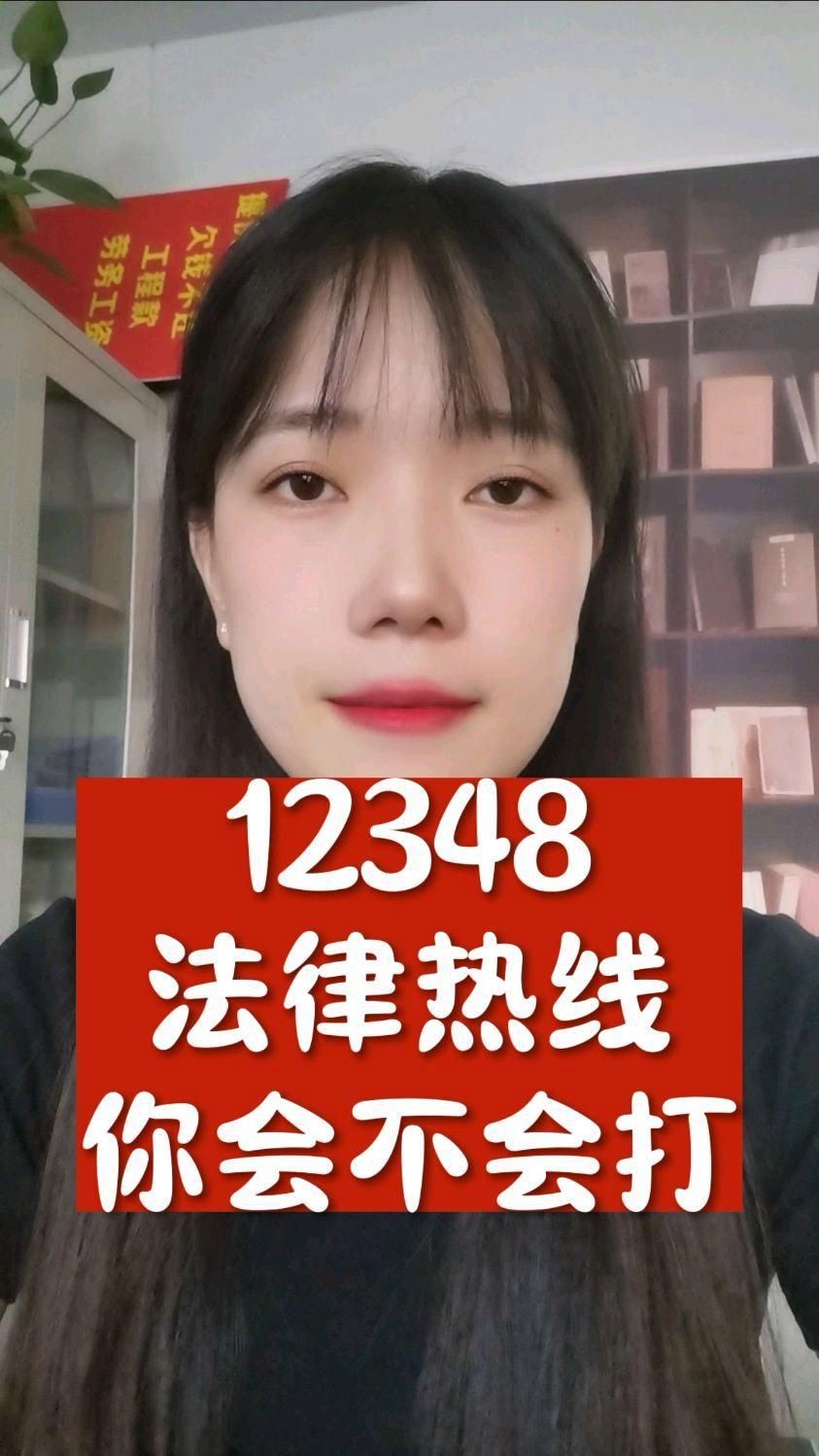 老百姓的訴求找誰解決12348【12348老百姓的訴求找誰解決12348裴育律師】
