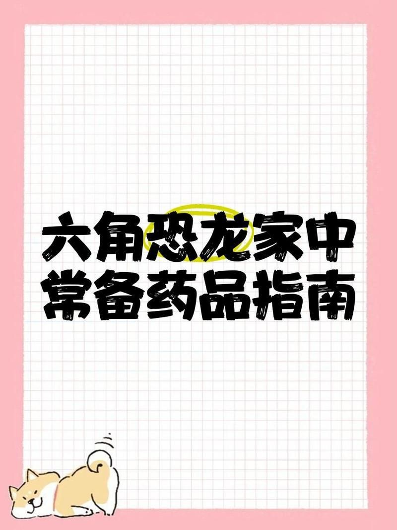 龍魚必備哪三種藥【龍魚檢疫用什么藥】