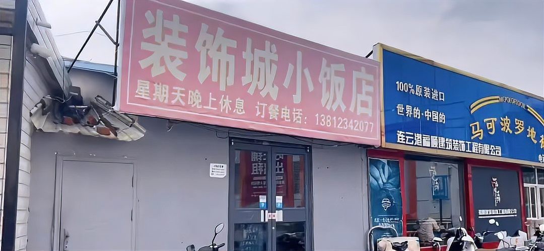 連云龍魚店【連云港哪里可以開一家連云龍魚店？】