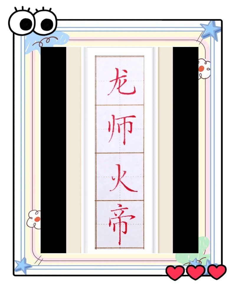 龍師火帝,鳥官人皇的先后順序【“龍師火帝，鳥官人皇”的先后順序】