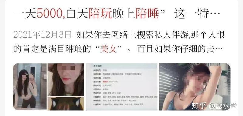 多少錢可以睡陪玩【關(guān)于“多少錢可以睡陪玩”這一問(wèn)題】