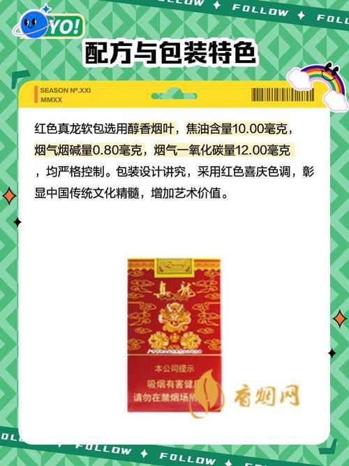 紅真龍圖片霸氣【《紅真龍圖片霸氣盡顯》】