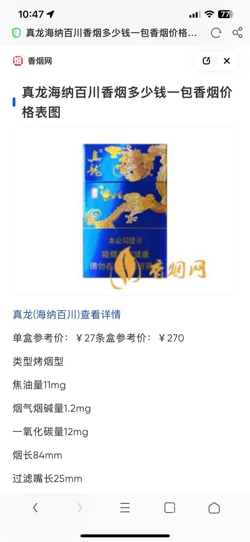 紅真龍圖片霸氣【《紅真龍圖片霸氣盡顯》】