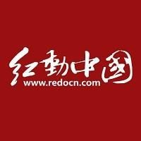 紅真龍圖片霸氣【《紅真龍圖片霸氣盡顯》】