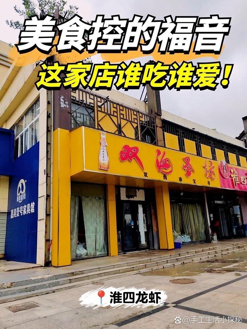 泗洪龍魚店【泗洪龍魚店有哪些】