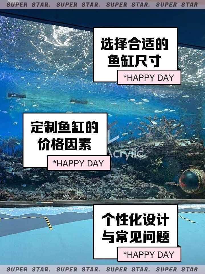 延邊朝鮮族自治州魚缸定做【延邊朝鮮族自治州的魚缸定做服務】