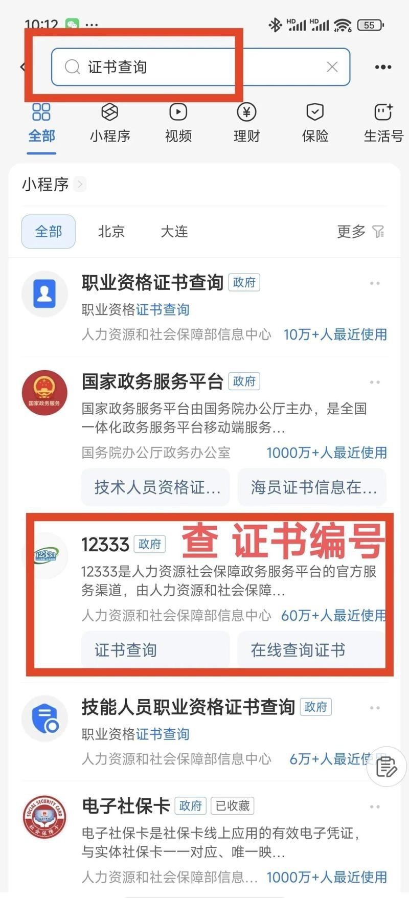 龍魚證書編號查詢【龍魚證書編號查詢全攻略】