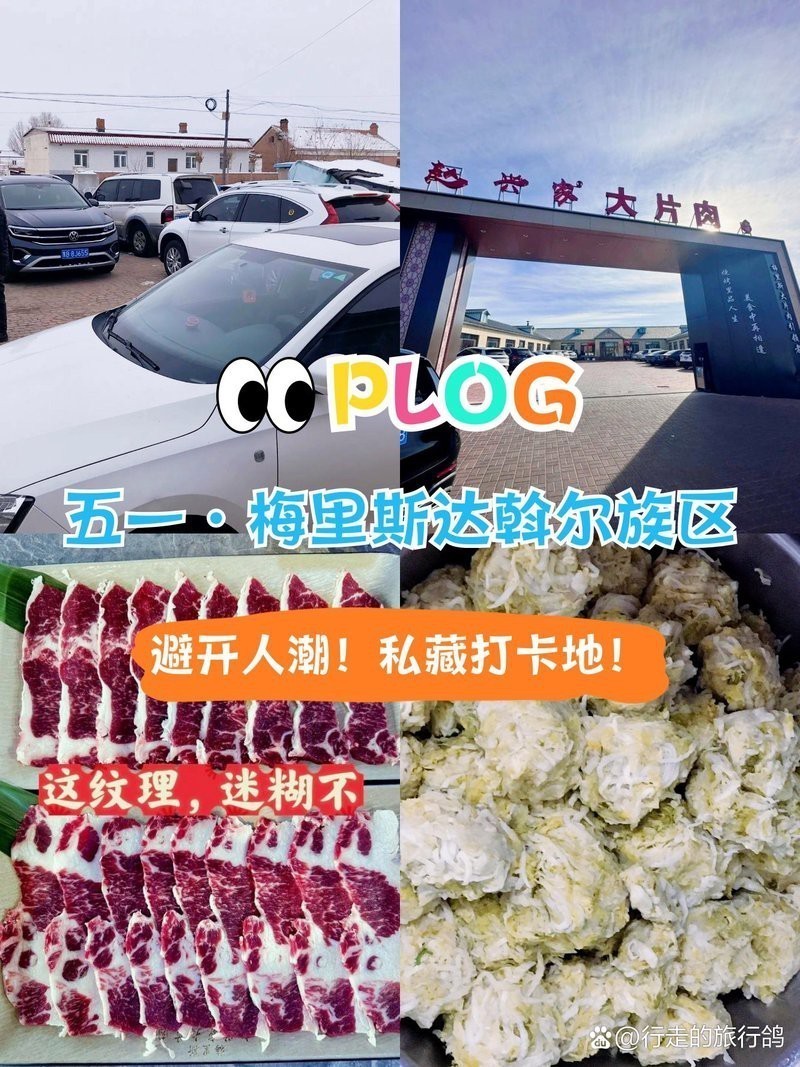 梅里斯達斡爾族水族店【五一探訪梅里斯達斡爾族區(qū)“民俗文化精品線路”推薦】