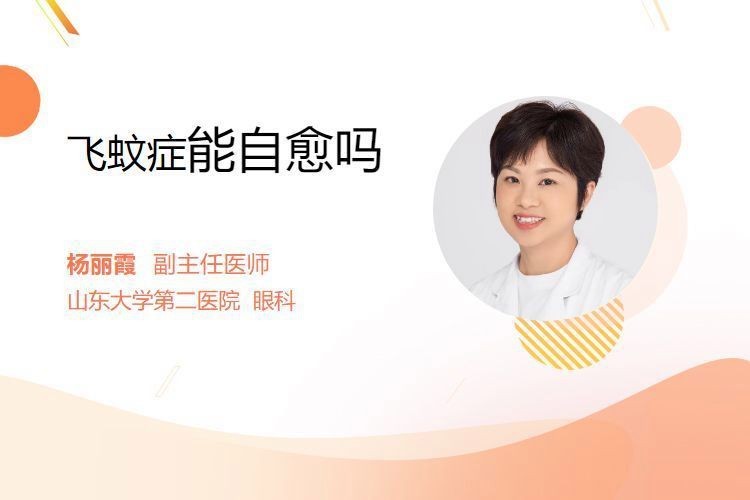 哪種類型的蒙眼病最容易自愈？【蒙眼病如何自愈】