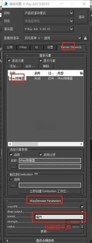 紅龍渲染的噪波閾值如何調(diào)整【紅龍渲染中噪波閾值的調(diào)整是一個關(guān)鍵操作】
