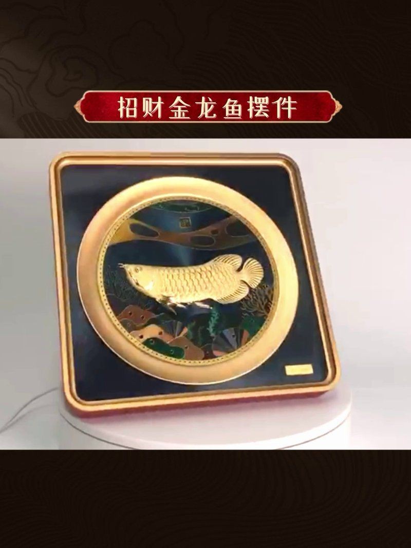 金龍魚高清圖片可以做什么用？【金龍魚掛畫讓家更有格調(diào)的秘密淘寶網(wǎng)金龍魚擺件寓意深】