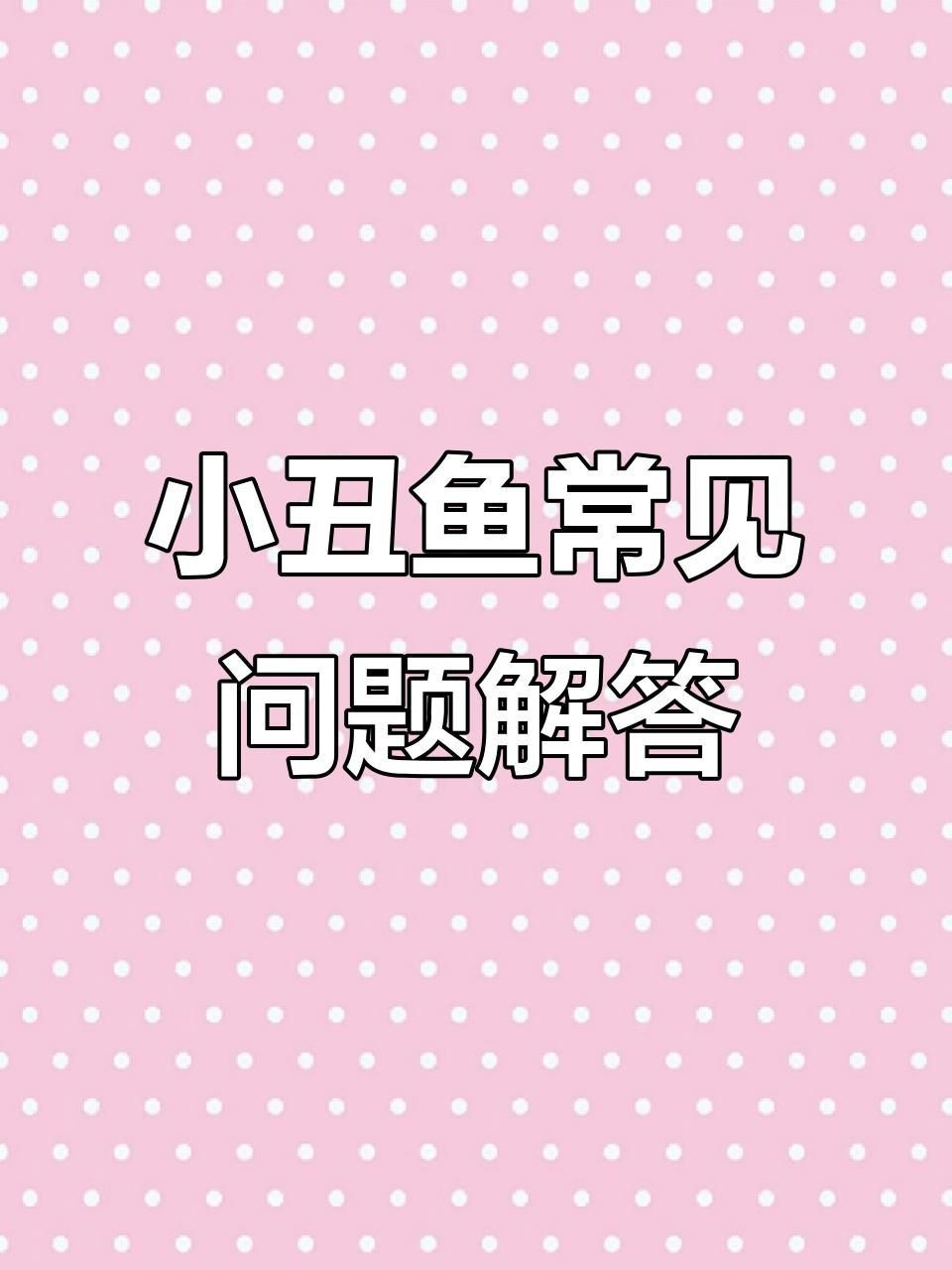 魚得了腸炎會自愈嗎？【魚得了腸炎一般不會自愈】