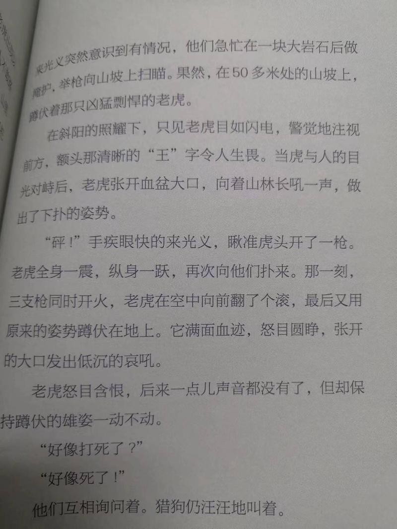 誰下令滅了華南虎【華南虎滅了華南虎是如何走向絕路的搜狐·歷史】