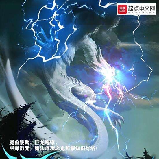 兩條銀龍生出了一條黑龍的小說(shuō)叫什【兩條銀龍生出黑龍小說(shuō)的相關(guān)內(nèi)容摘要：在奇幻小說(shuō)的世界里】