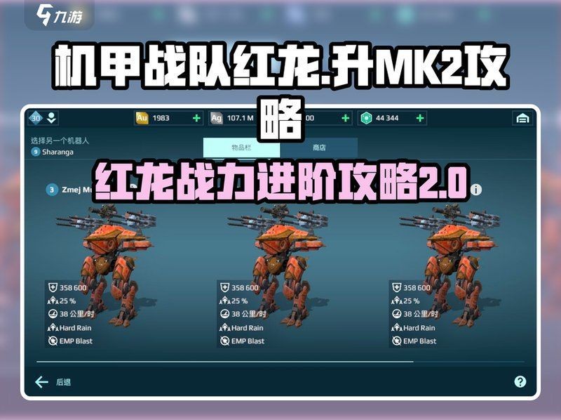 紅龍戰車和超血的區別【《戰爭游戲:紅龍》紅龍戰車與超血在多個方面存在差異】