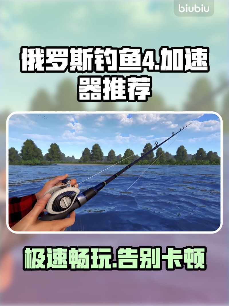 老魚加速器安卓版【老魚加速器安卓版——暢享流暢網(wǎng)絡(luò)體驗(yàn)】