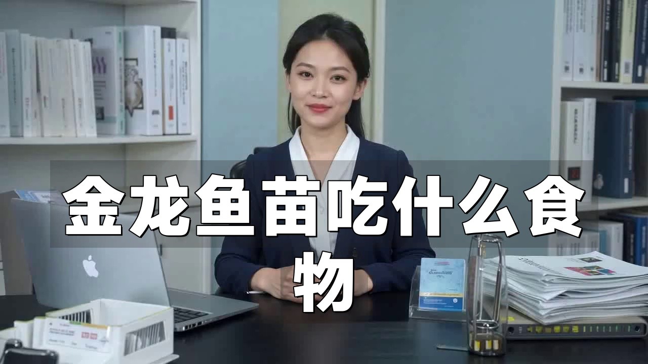 過背金龍魚的食物來源有哪些？【如何給過背金龍魚喂食？】