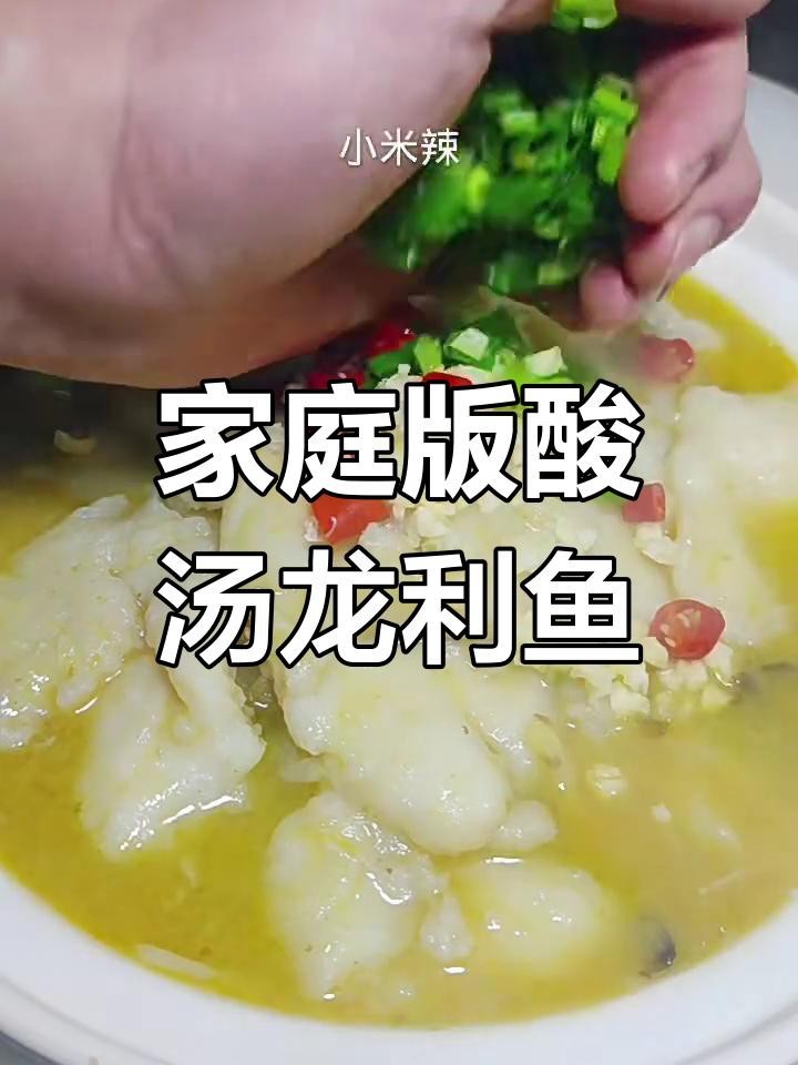 龍利魚的最佳烹飪方法有哪些？【廚師長教你麻辣龍利魚的家常做法】