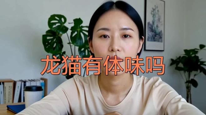 龍貓臭不臭好養(yǎng)嗎【龍貓的好養(yǎng)程度如何】