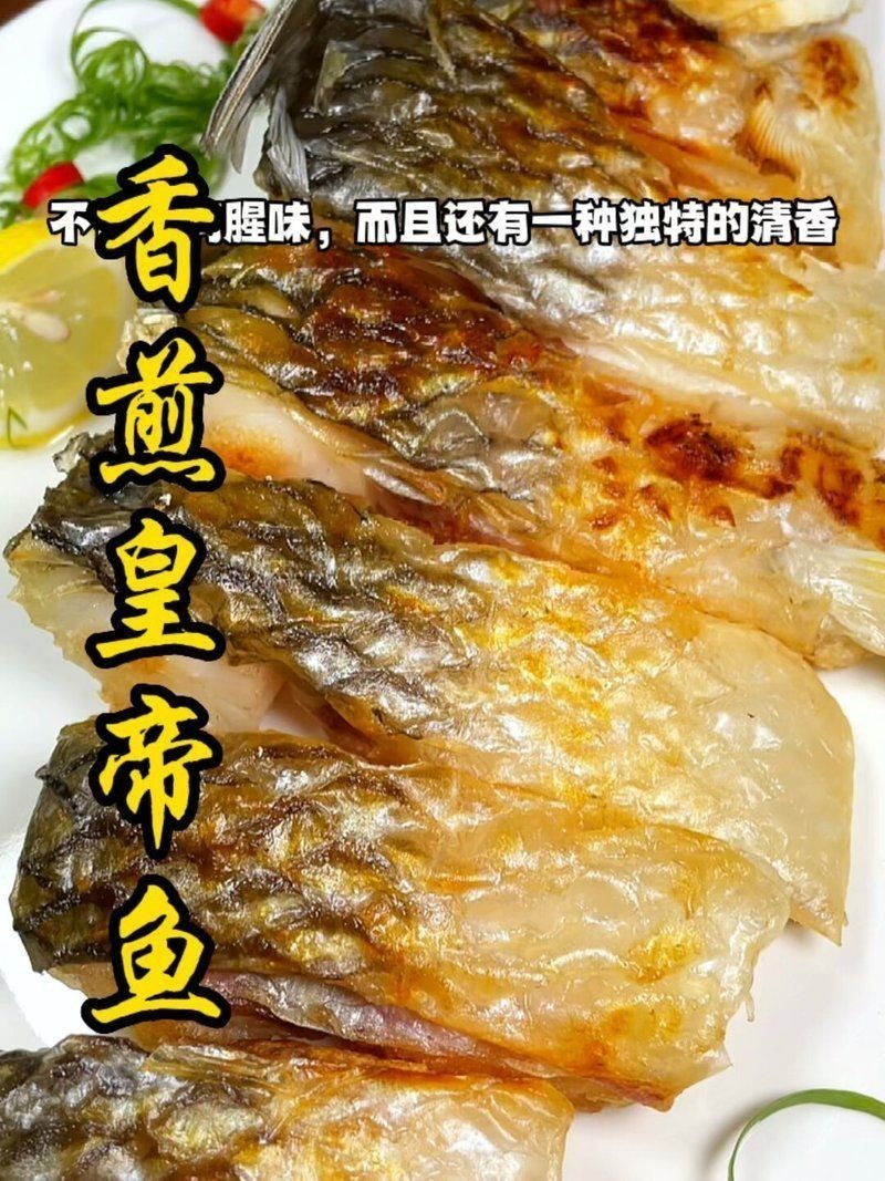 閩南皇帝魚是什么魚【福建沿海地區所稱的“皇帝魚”，長相奇特卻被稱為“皇帝魚”】